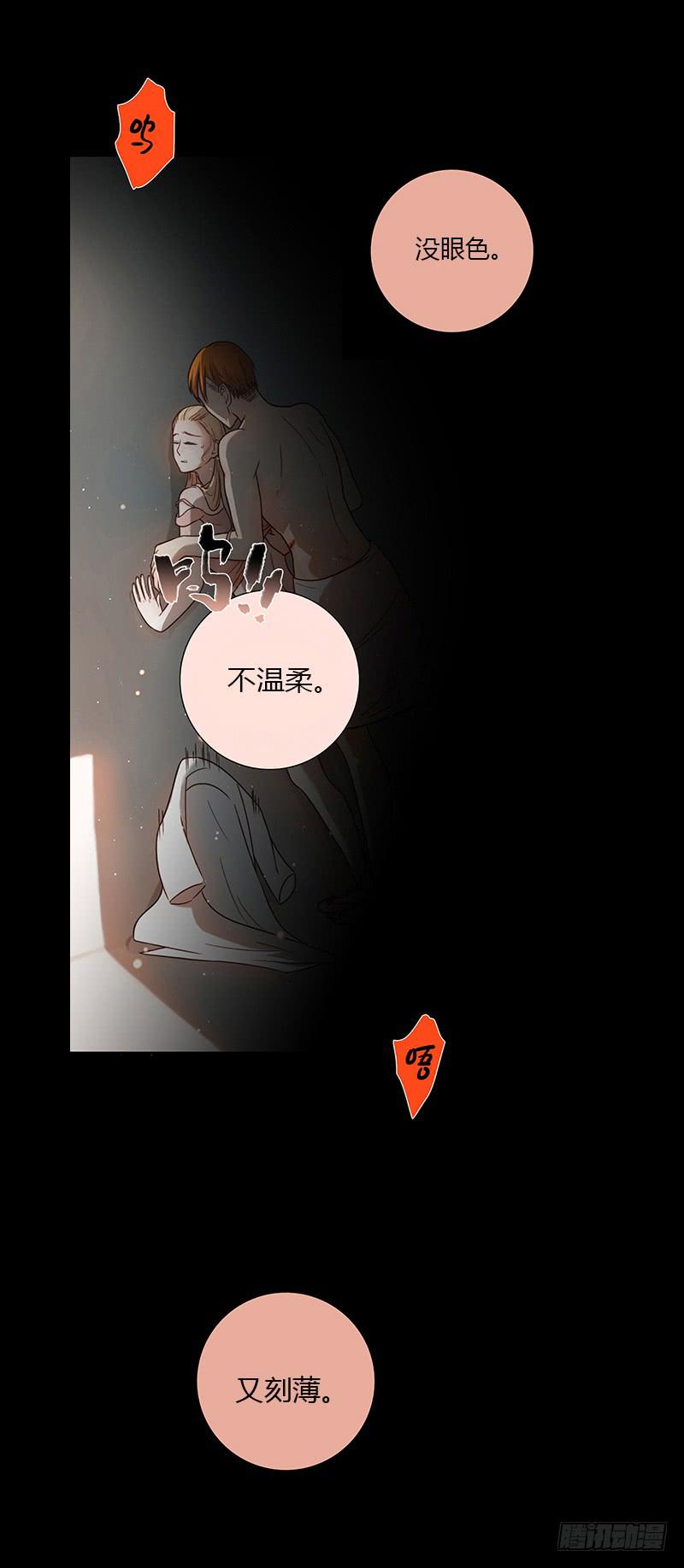 39话 浴室迷情（二）-第39话