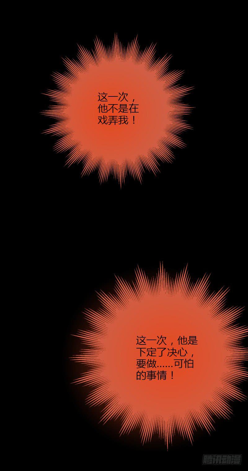 39话 浴室迷情（二）-第39话
