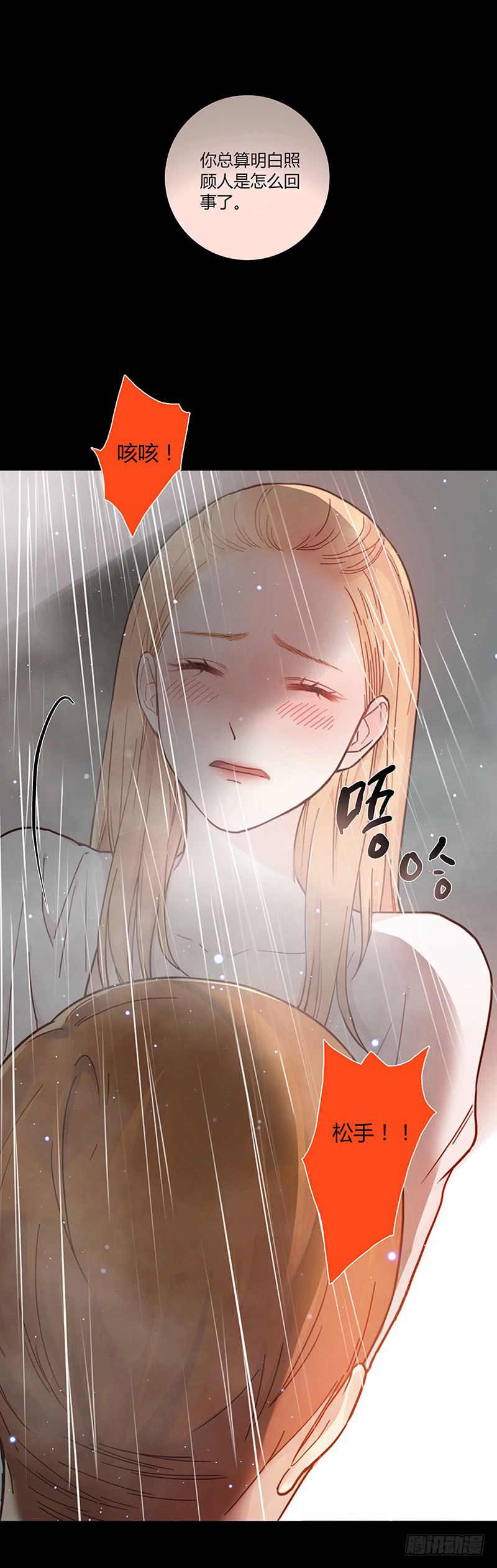39话 浴室迷情（二）-第39话
