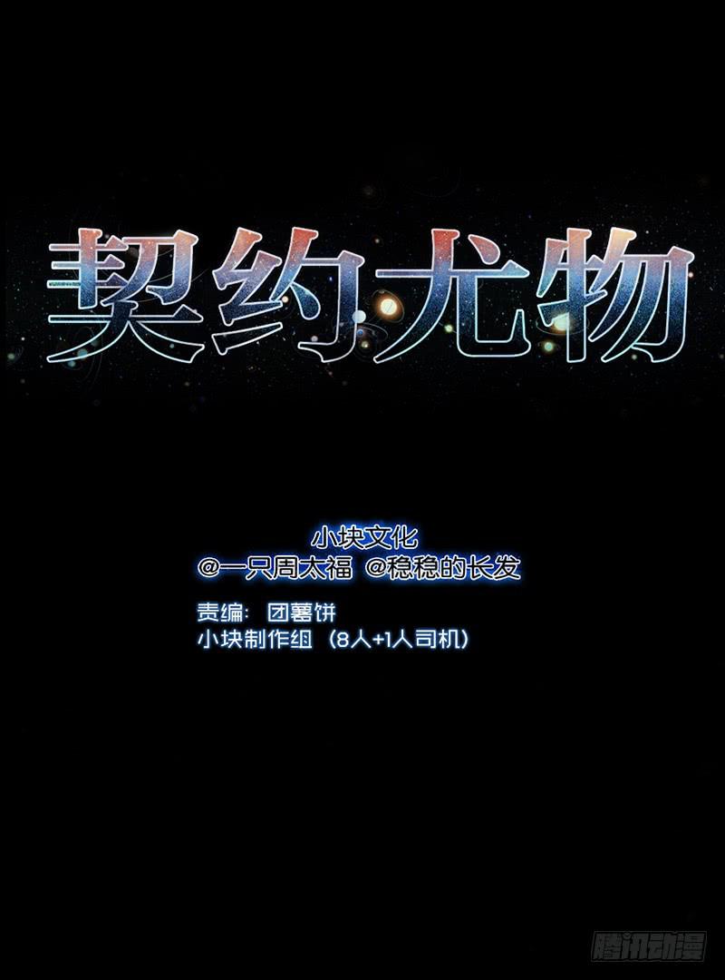 05话 追逐白羊-第5话