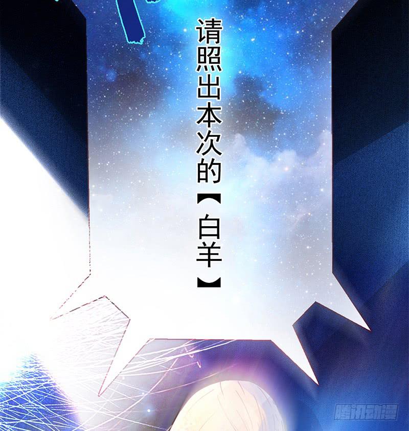 05话 追逐白羊-第5话