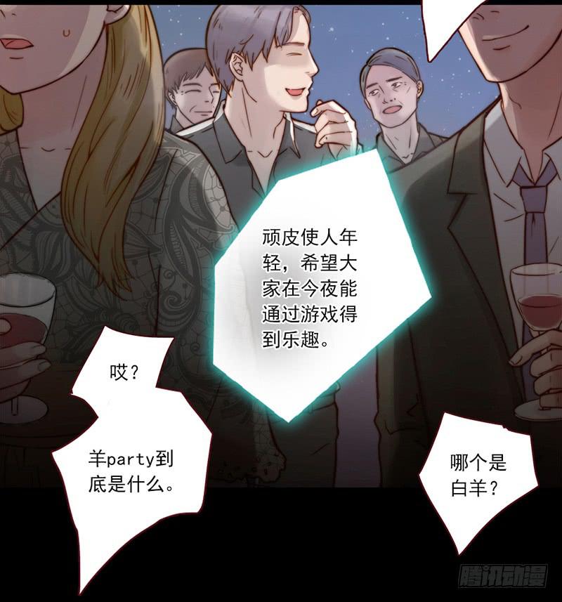 05话 追逐白羊-第5话