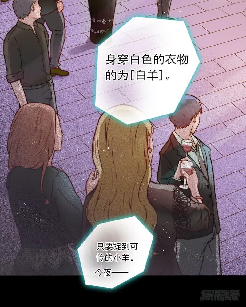 05话 追逐白羊-第5话