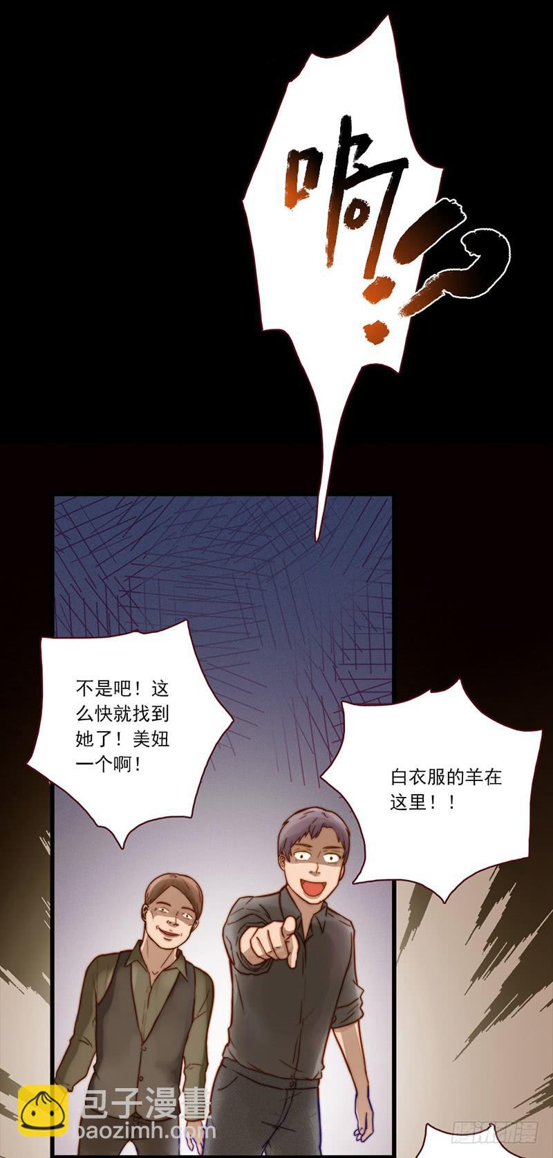 05话 追逐白羊-第5话