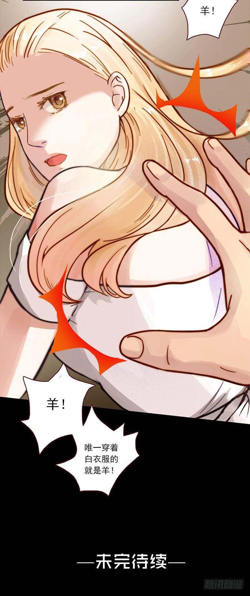 05话 追逐白羊-第5话