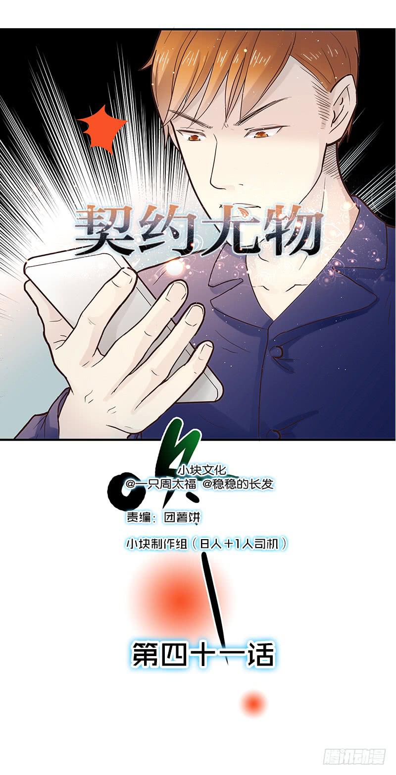 41话 恶魔男的秘密(1/2)-第41话