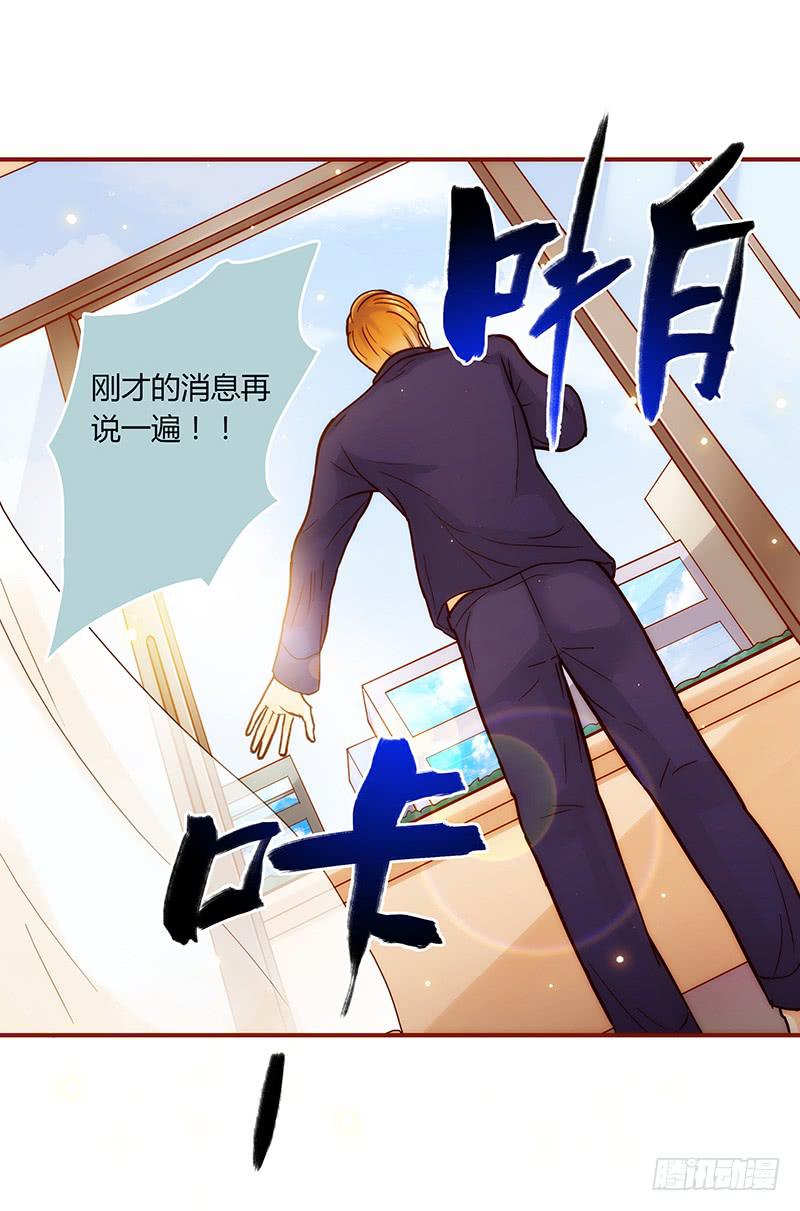 41话 恶魔男的秘密(1/2)-第41话