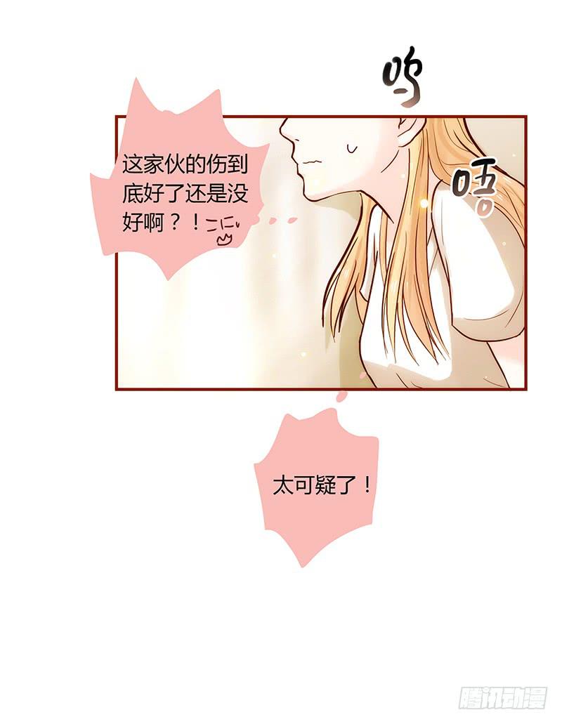 41话 恶魔男的秘密(1/2)-第41话