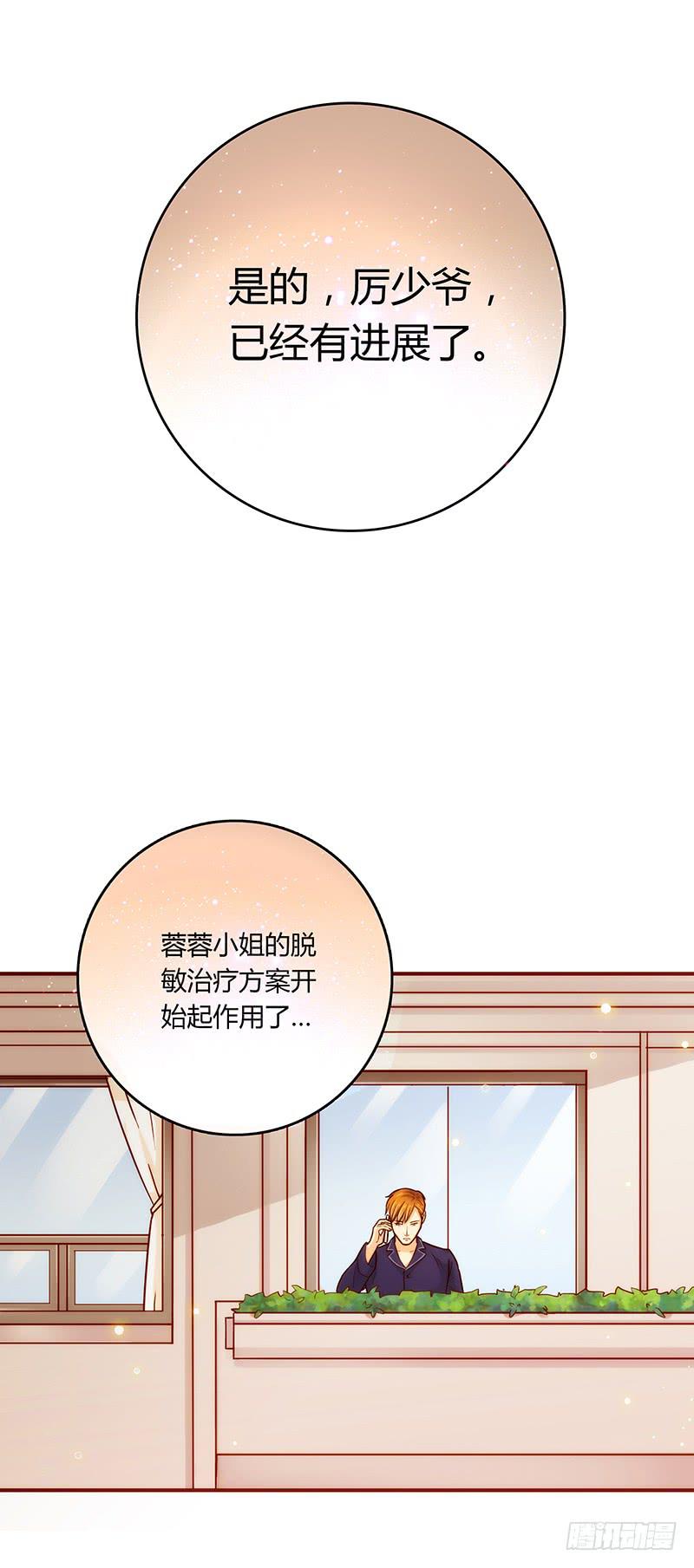 41话 恶魔男的秘密(1/2)-第41话