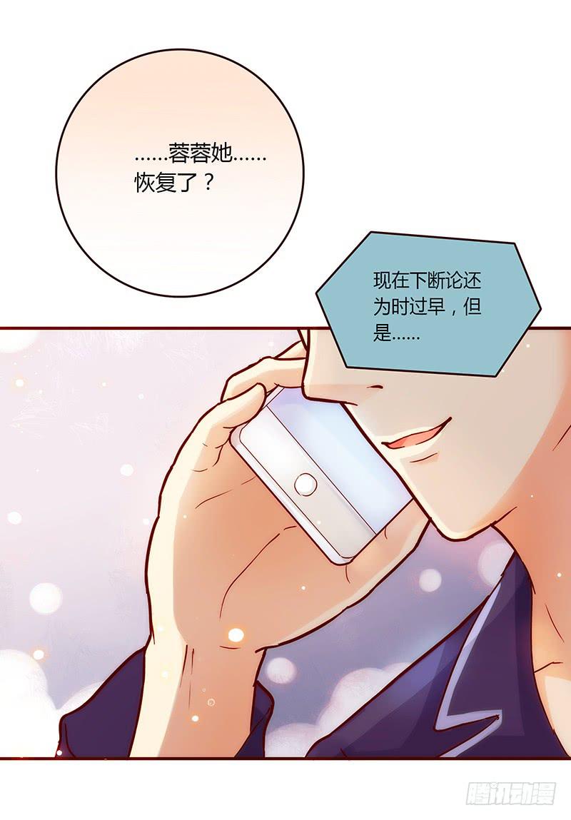 41话 恶魔男的秘密(1/2)-第41话