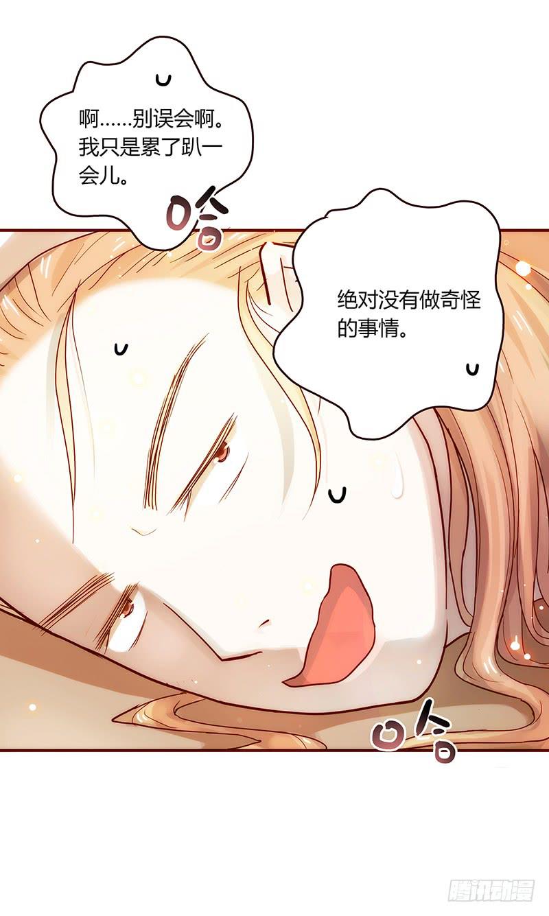 41话 恶魔男的秘密(1/2)-第41话