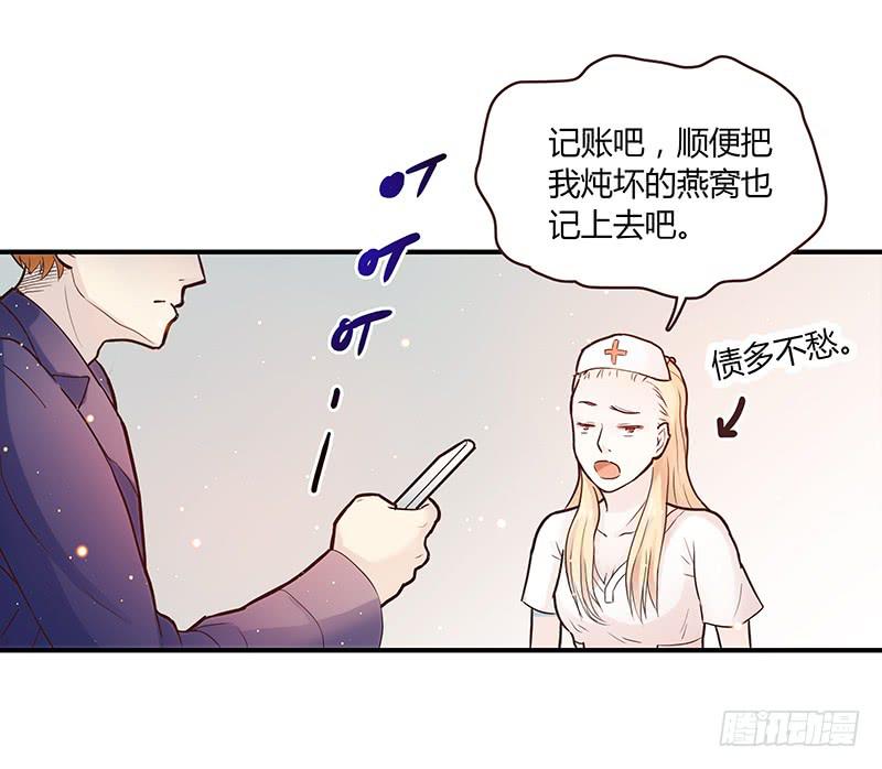 41话 恶魔男的秘密(1/2)-第41话