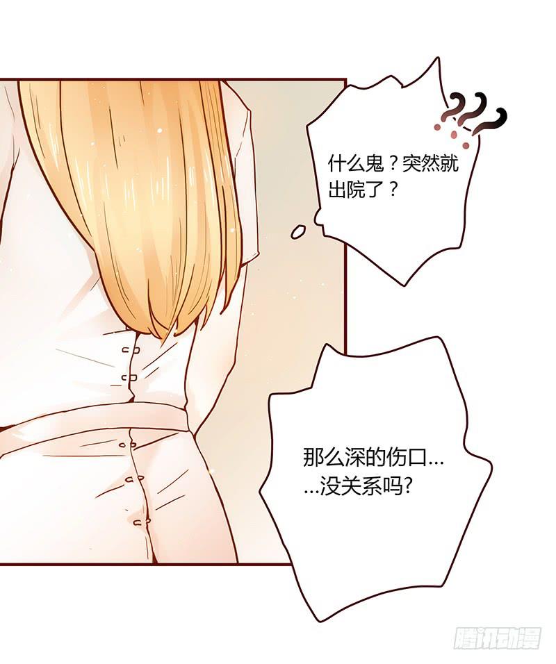 41话 恶魔男的秘密(1/2)-第41话