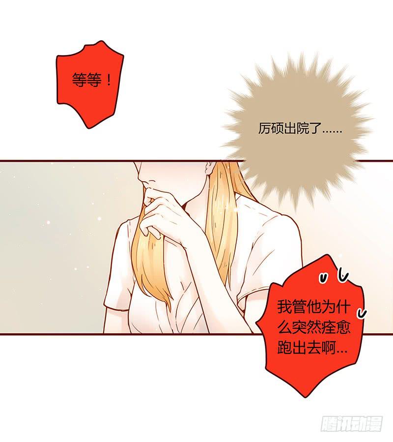 41话 恶魔男的秘密(1/2)-第41话
