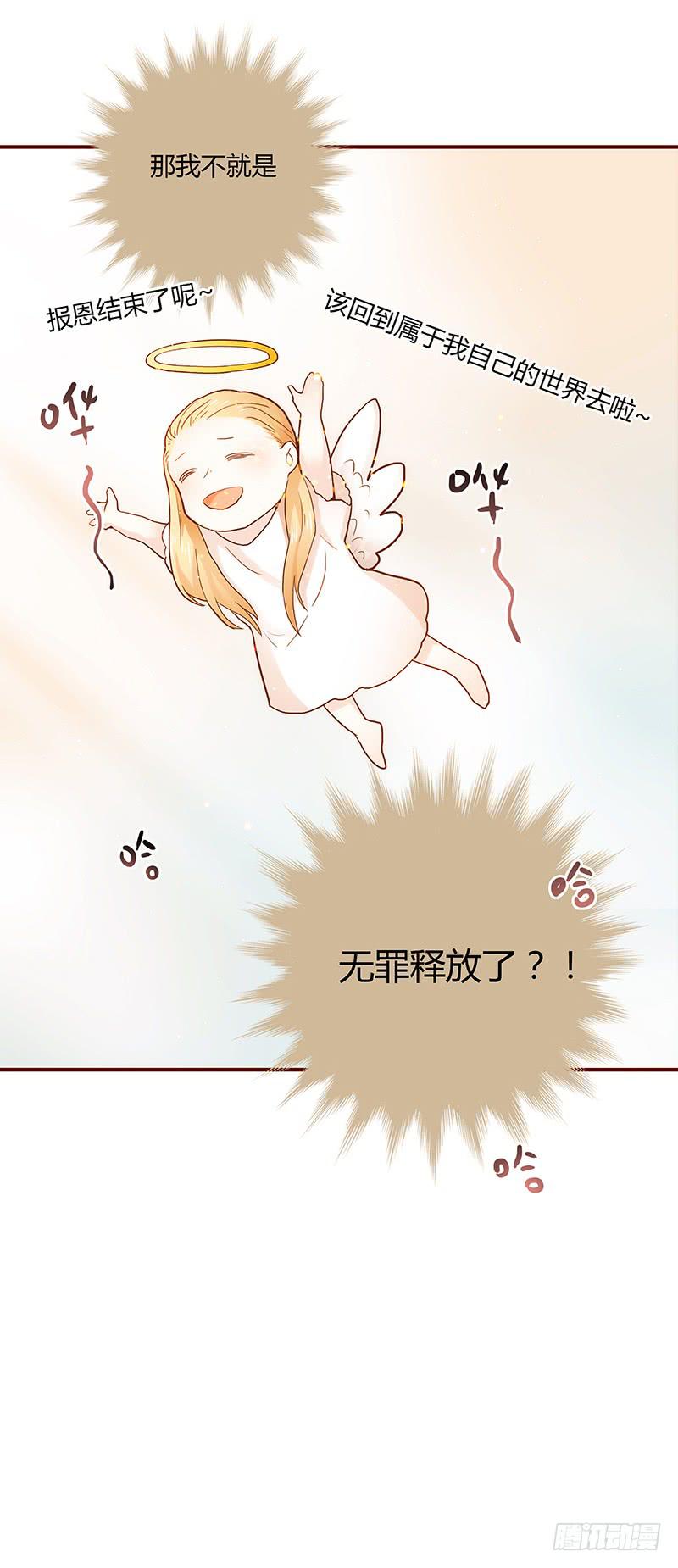 41话 恶魔男的秘密(1/2)-第41话