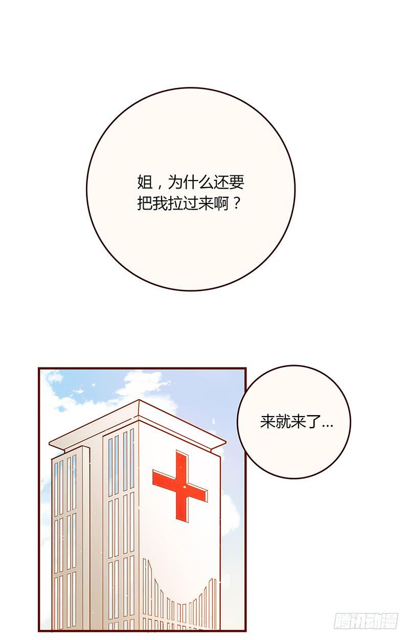 41话 恶魔男的秘密(1/2)-第41话