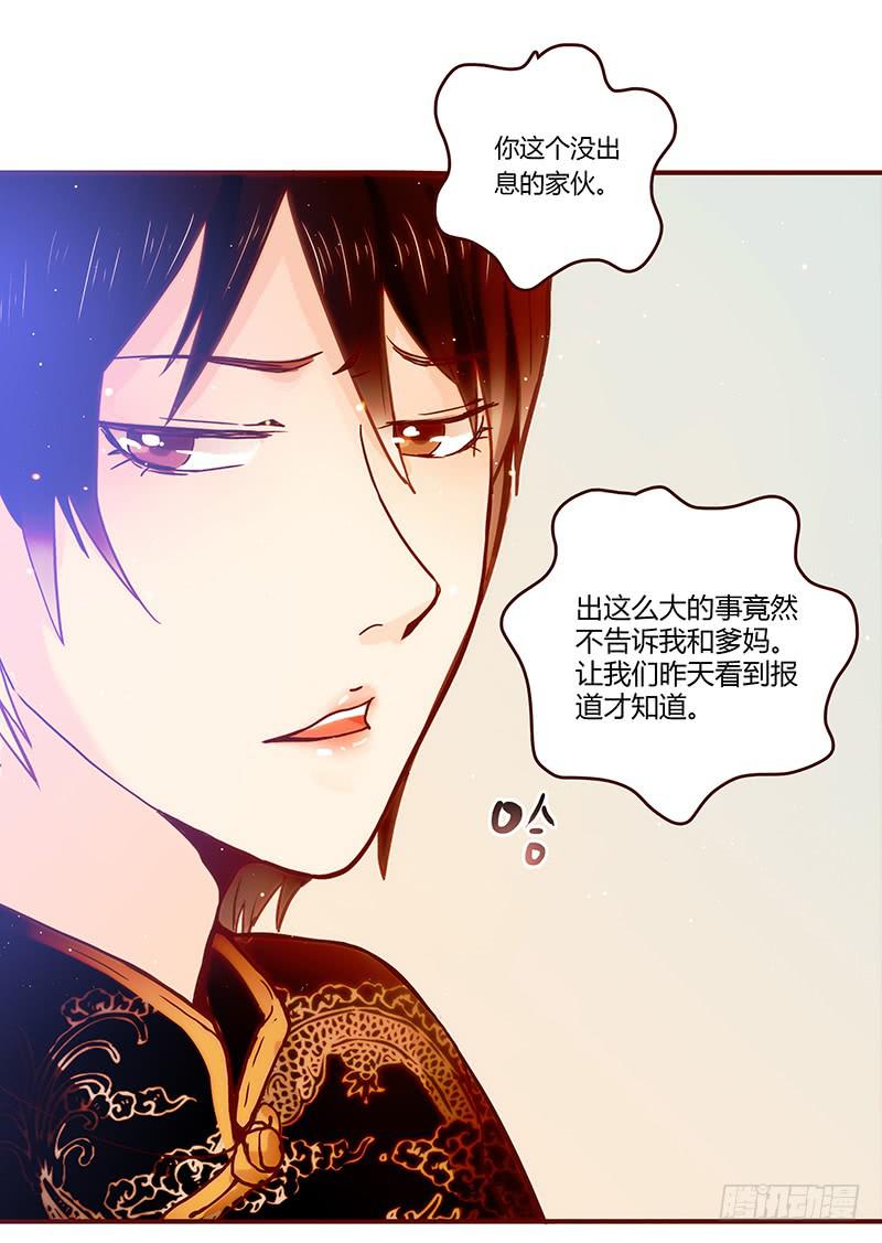 41话 恶魔男的秘密(1/2)-第41话