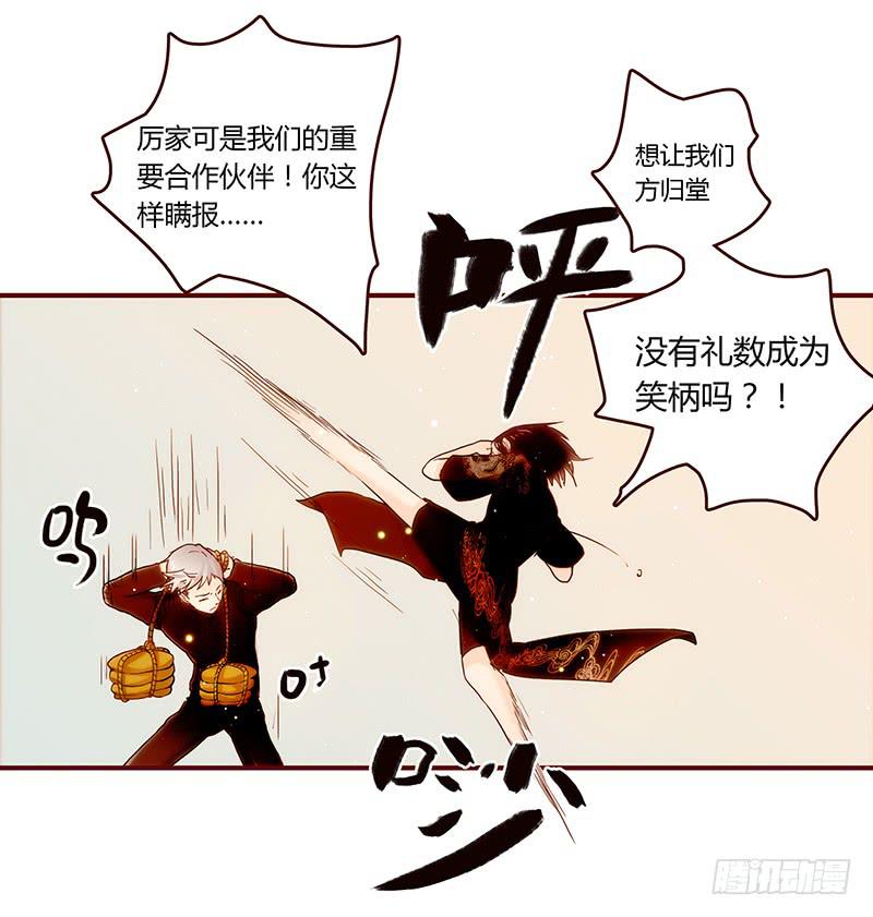 41话 恶魔男的秘密(1/2)-第41话