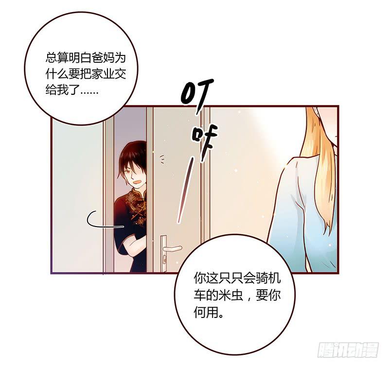 41话 恶魔男的秘密(1/2)-第41话