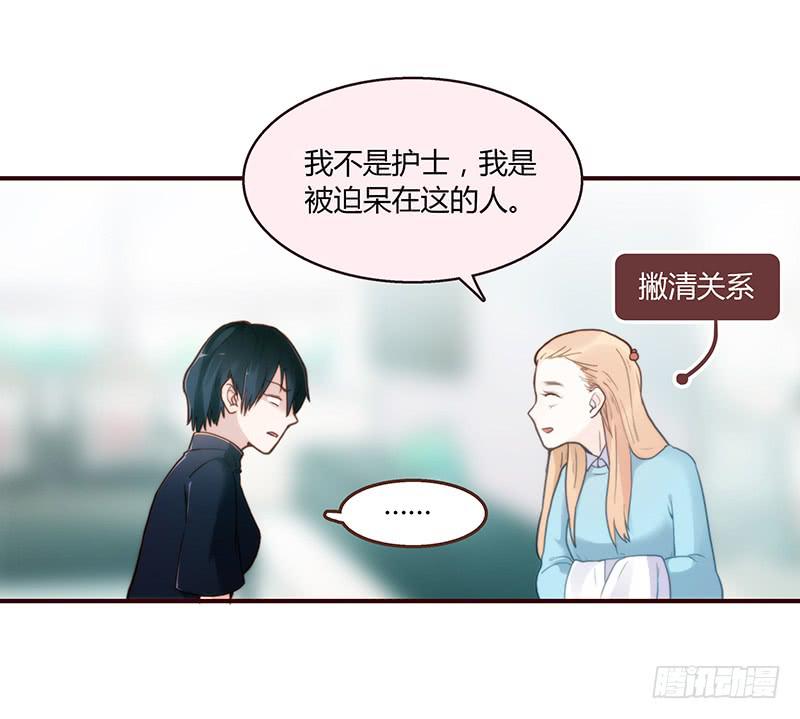 41话 恶魔男的秘密(1/2)-第41话