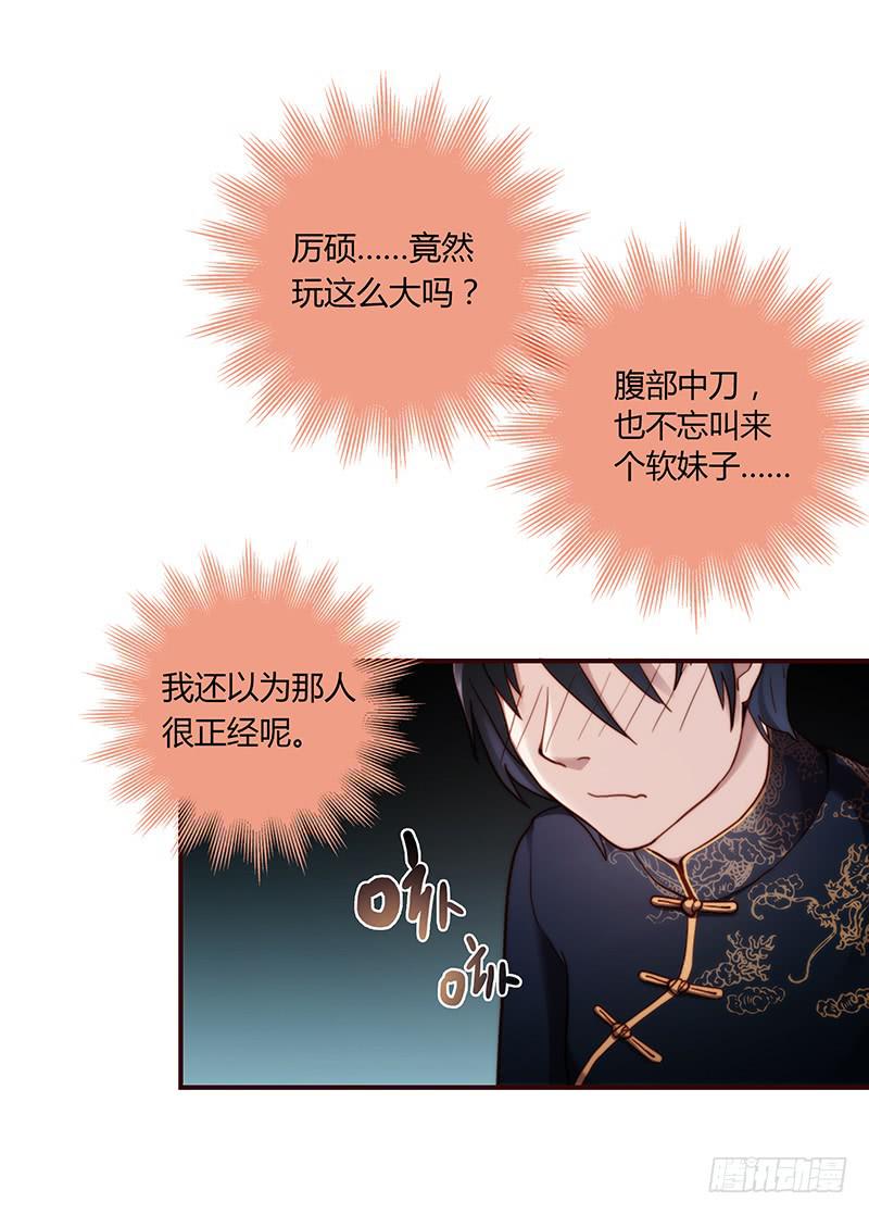 41话 恶魔男的秘密(1/2)-第41话