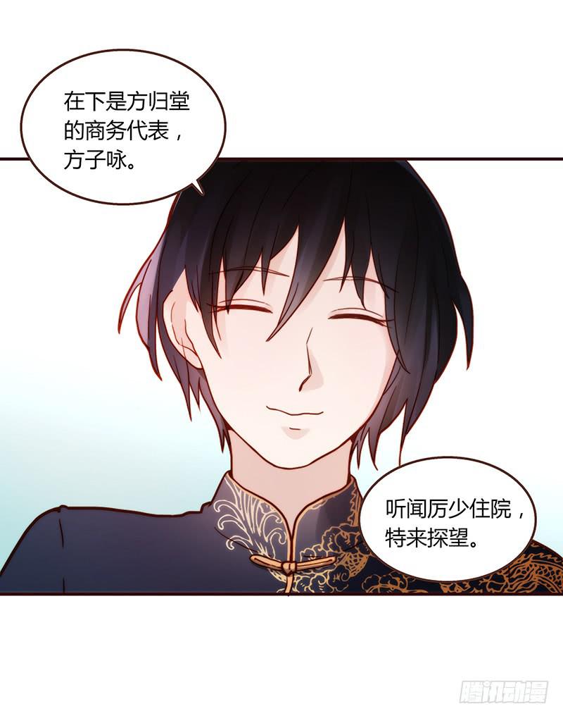 41话 恶魔男的秘密(1/2)-第41话