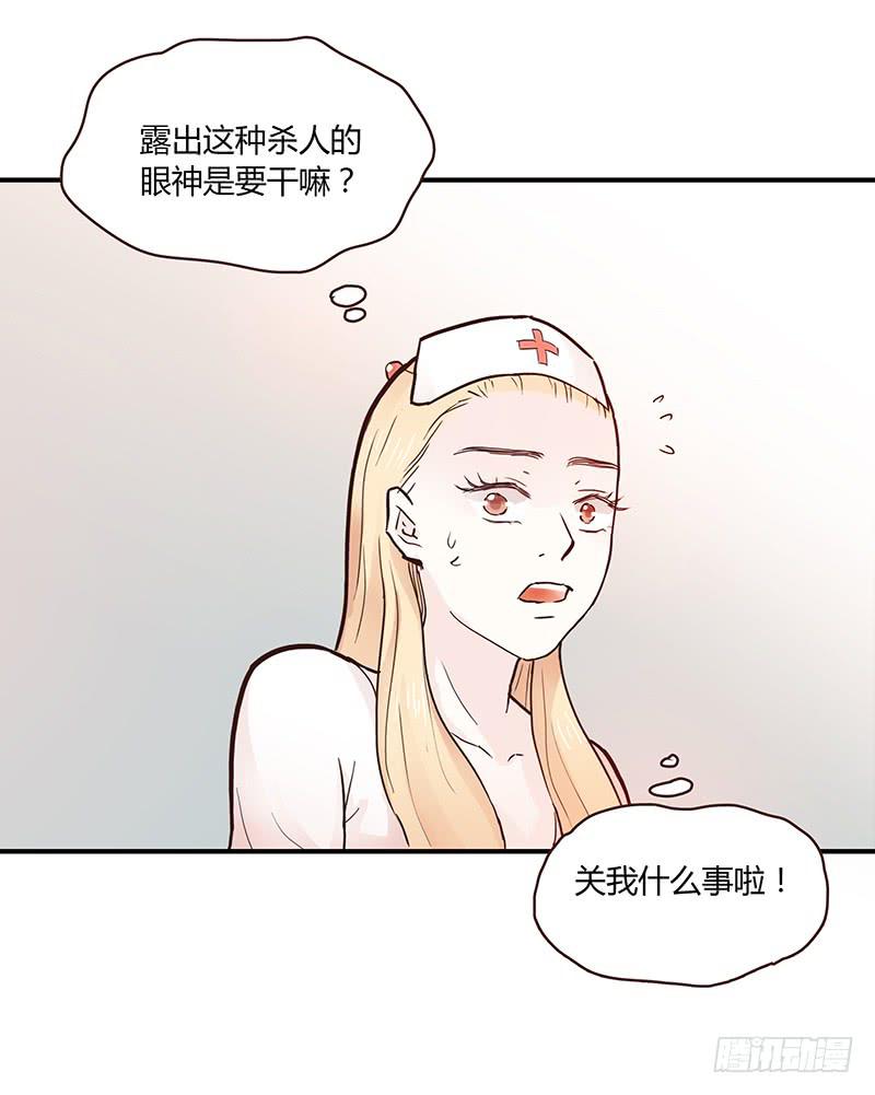 41话 恶魔男的秘密(1/2)-第41话