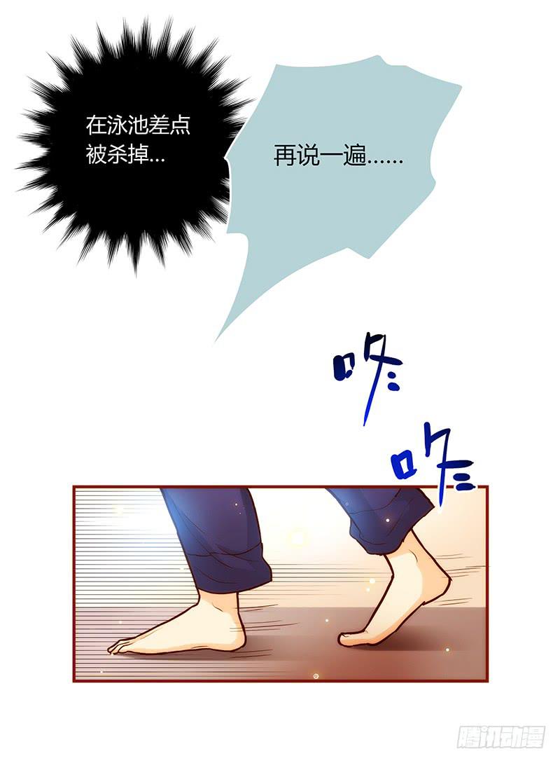 41话 恶魔男的秘密(1/2)-第41话