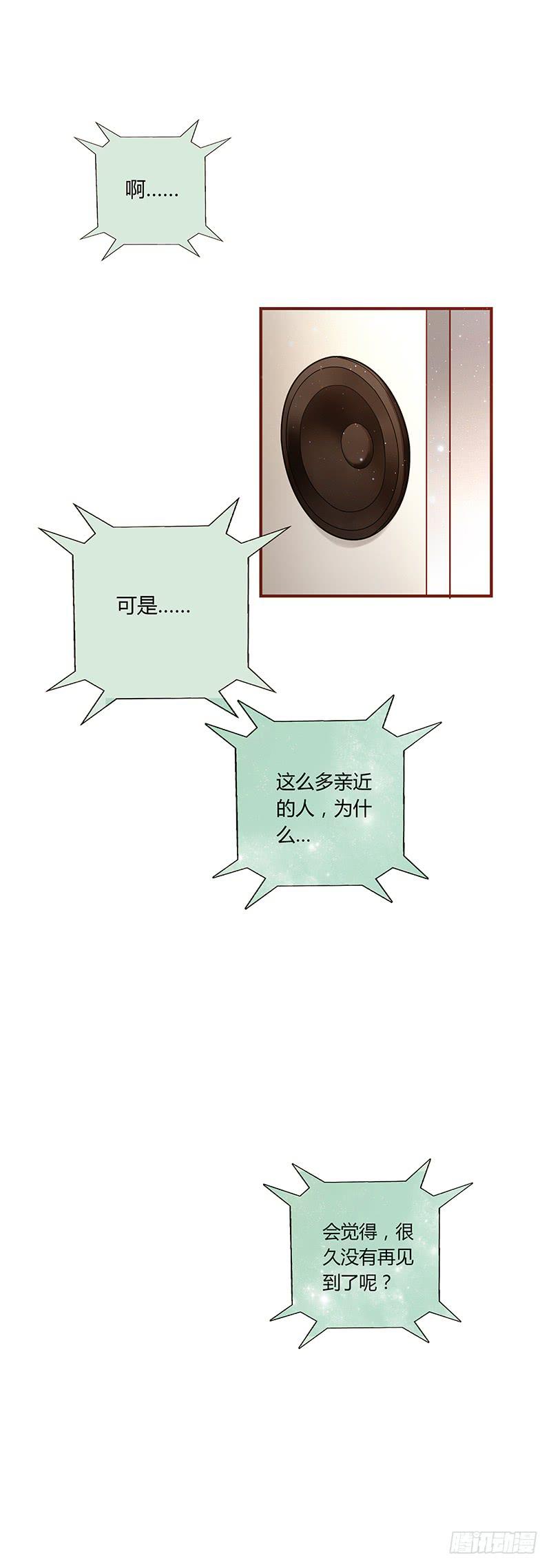 43话 来自酒店的你(1/3)-第43话
