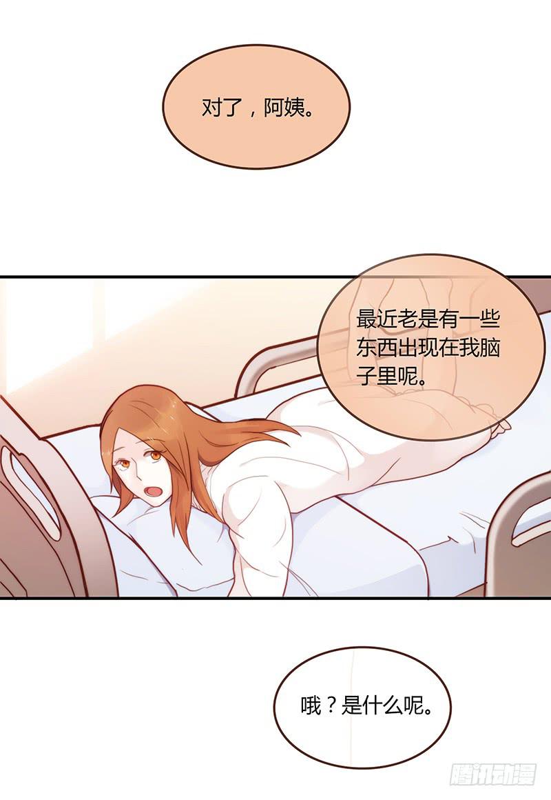 43话 来自酒店的你(1/3)-第43话