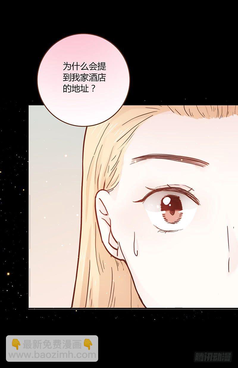 43话 来自酒店的你(1/3)-第43话