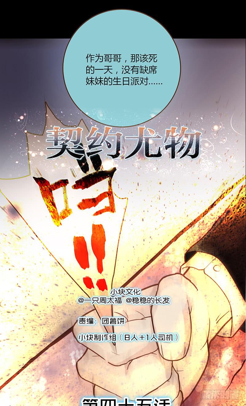 45话 通往地狱的风景(1/2)-第45话