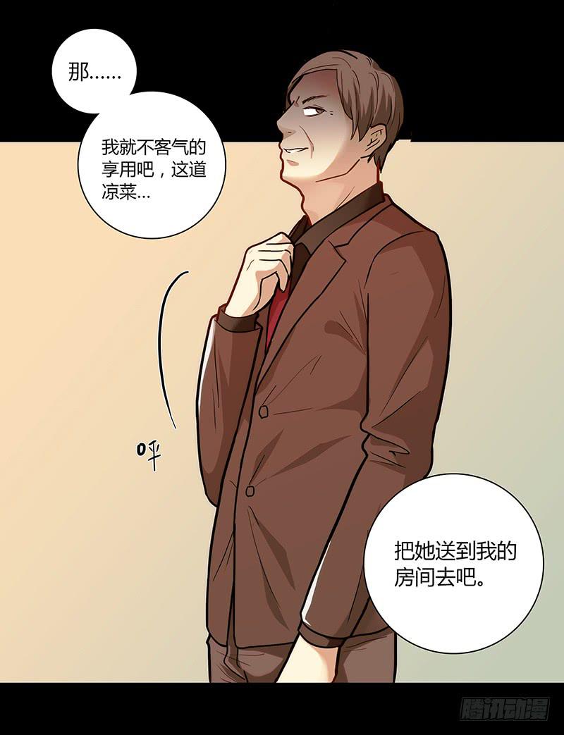 47话 恶之漩涡(1/2)-第47话