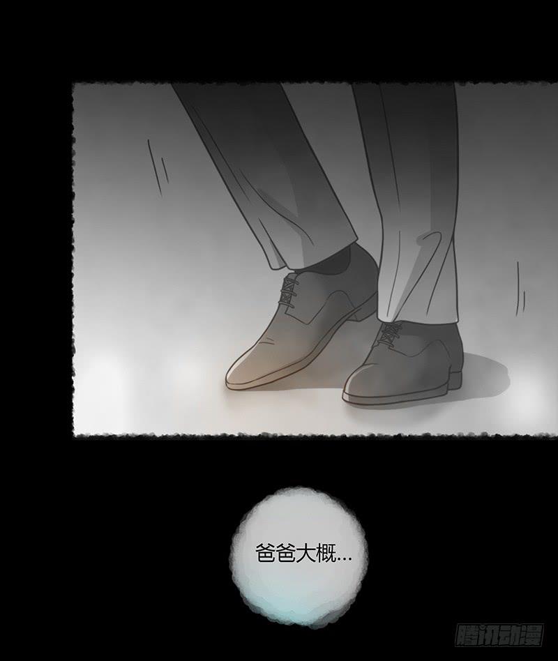 49话 初次交心(1/2)-第49话