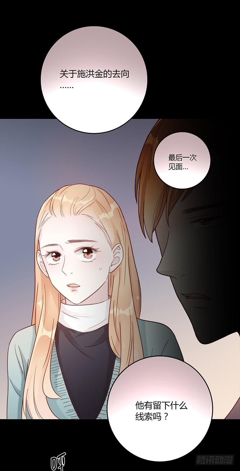 49话 初次交心(1/2)-第49话