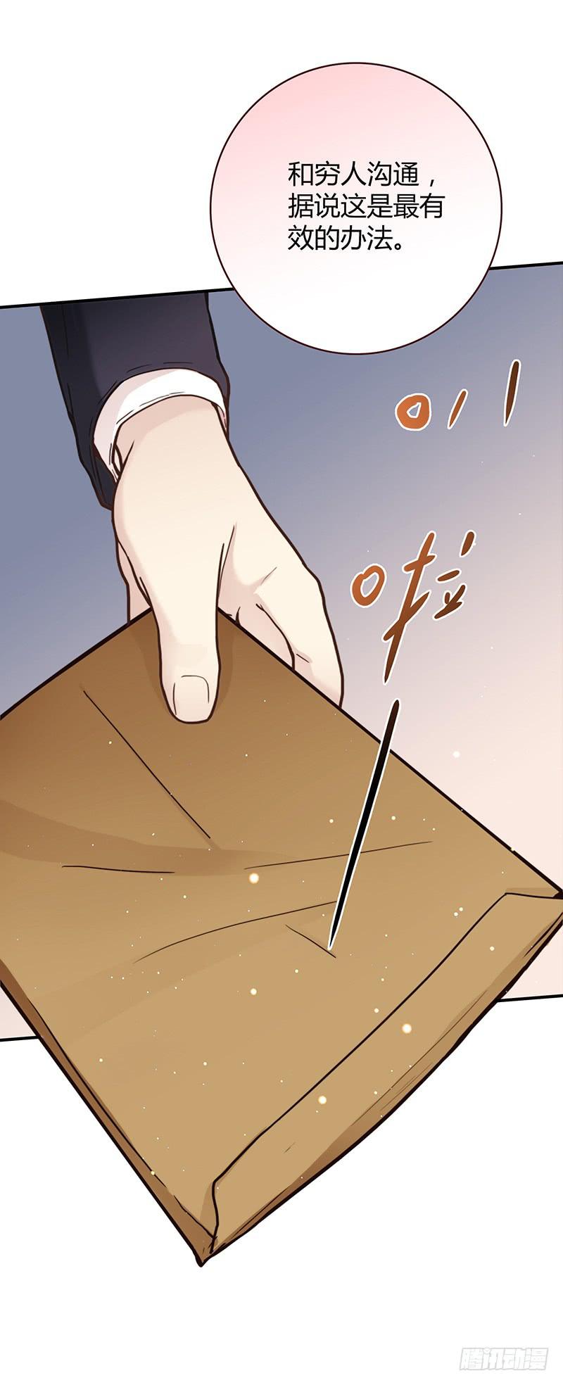 51话 学姐叛变？！(1/2)-第51话