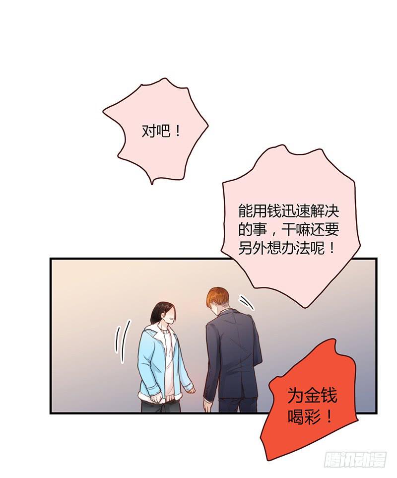 51话 学姐叛变？！(1/2)-第51话