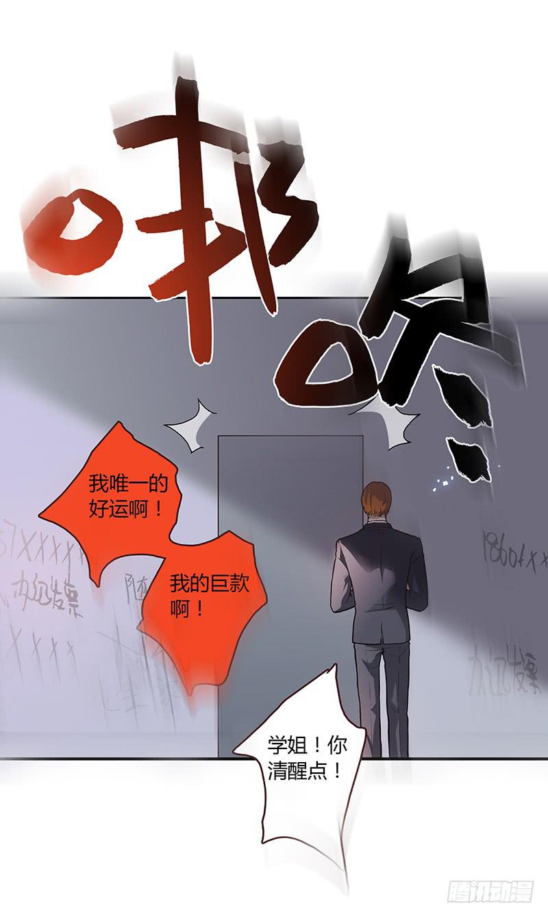 51话 学姐叛变？！(1/2)-第51话