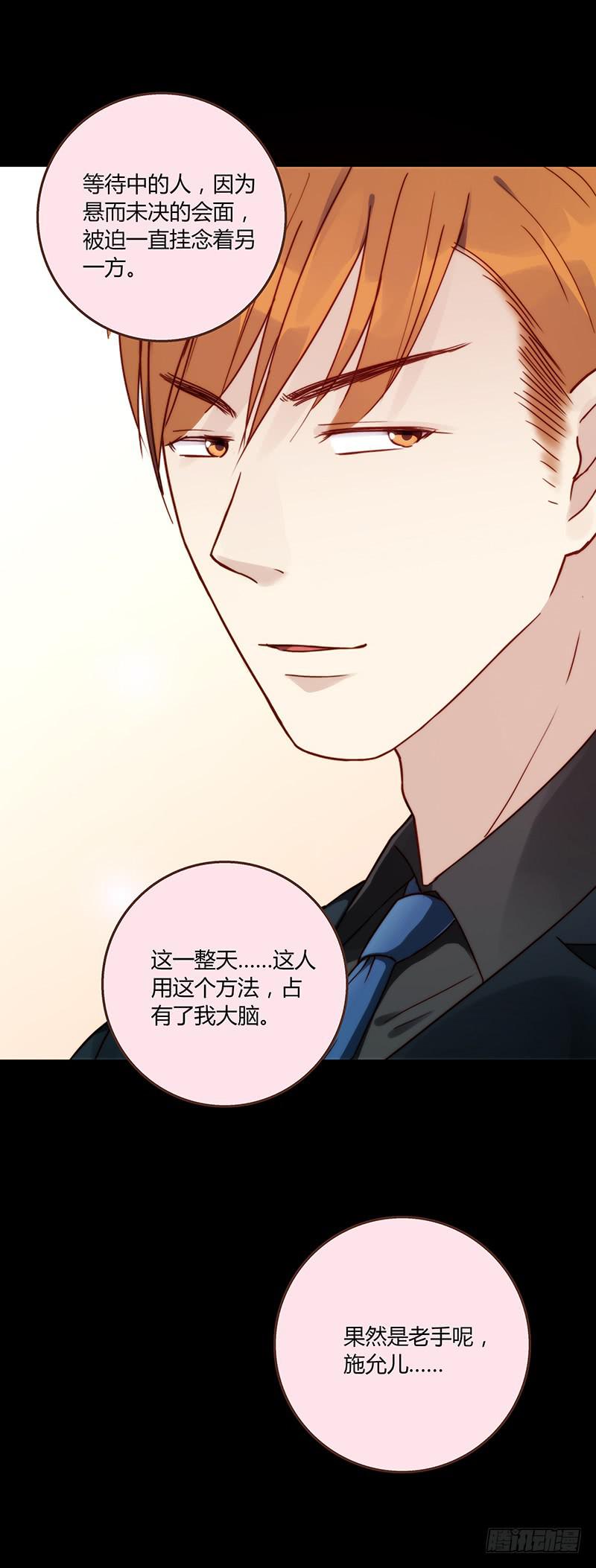 51话 学姐叛变？！(1/2)-第51话