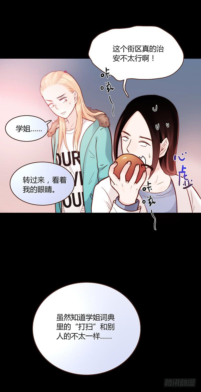 51话 学姐叛变？！(1/2)-第51话