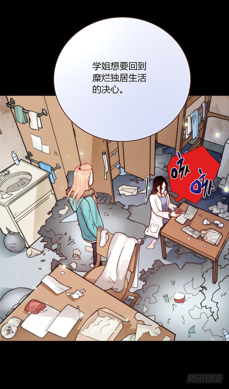 51话 学姐叛变？！(1/2)-第51话