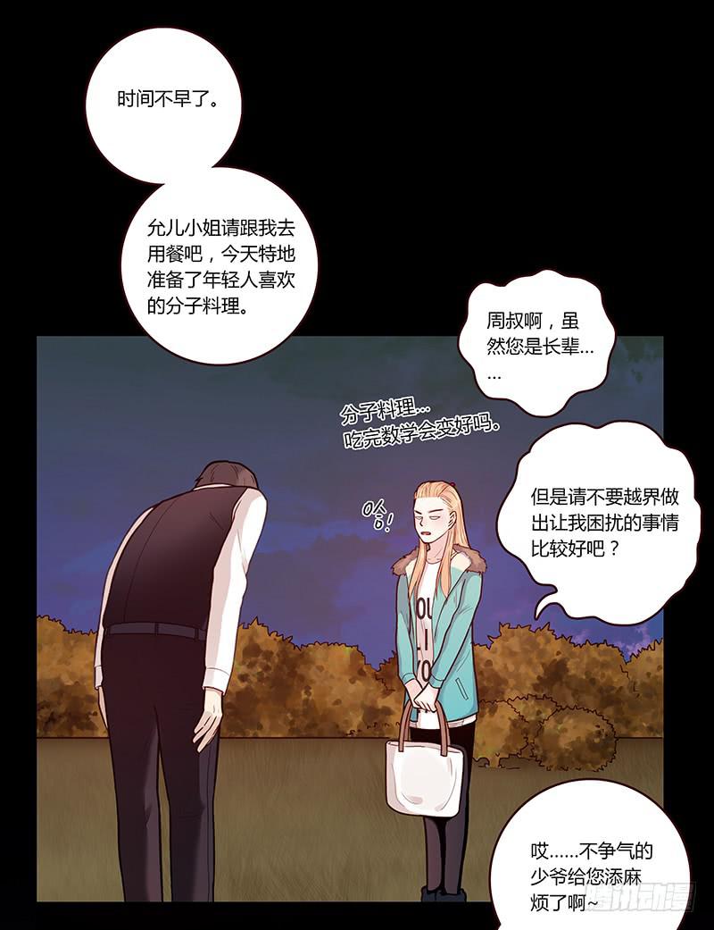 51话 学姐叛变？！(1/2)-第51话