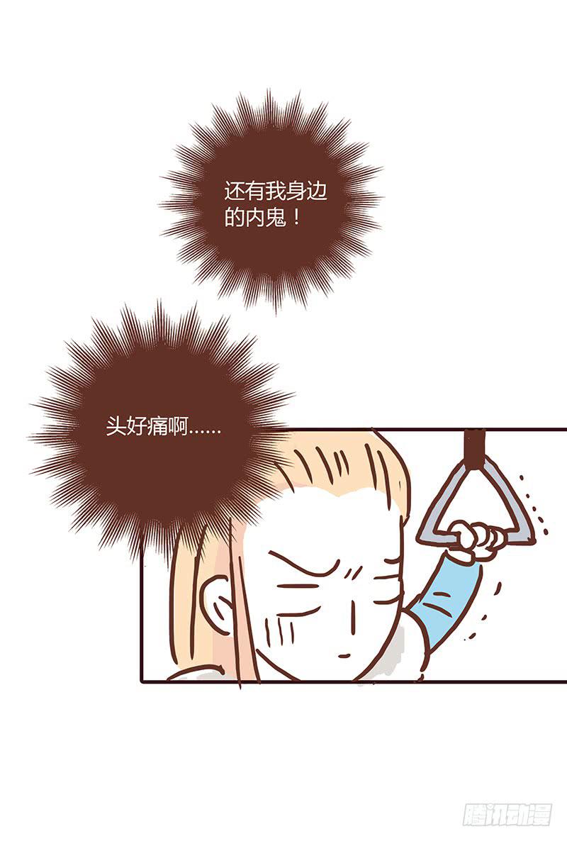 53话 不可爱的男人(1/2)-第53话
