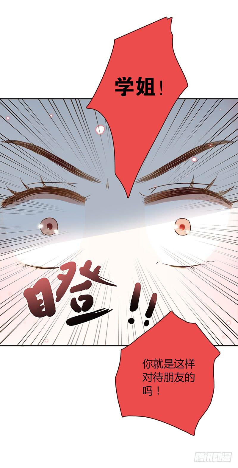 53话 不可爱的男人(1/2)-第53话