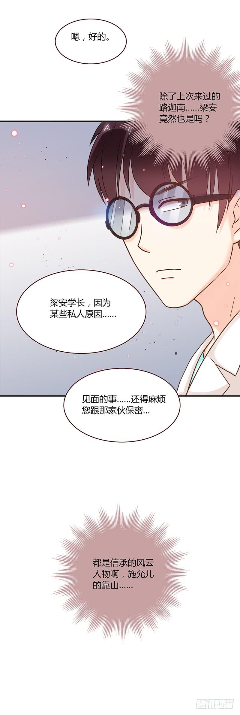 53话 不可爱的男人(1/2)-第53话