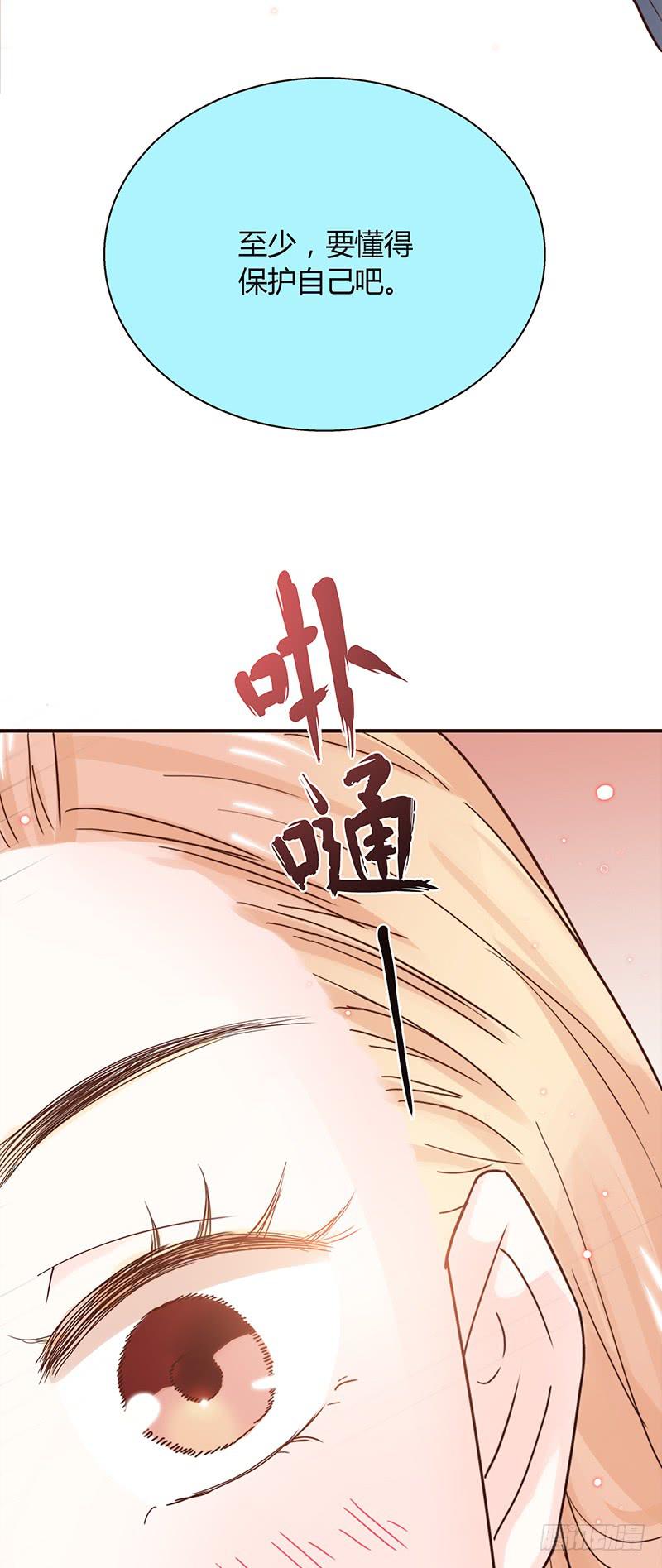 53话 不可爱的男人(1/2)-第53话