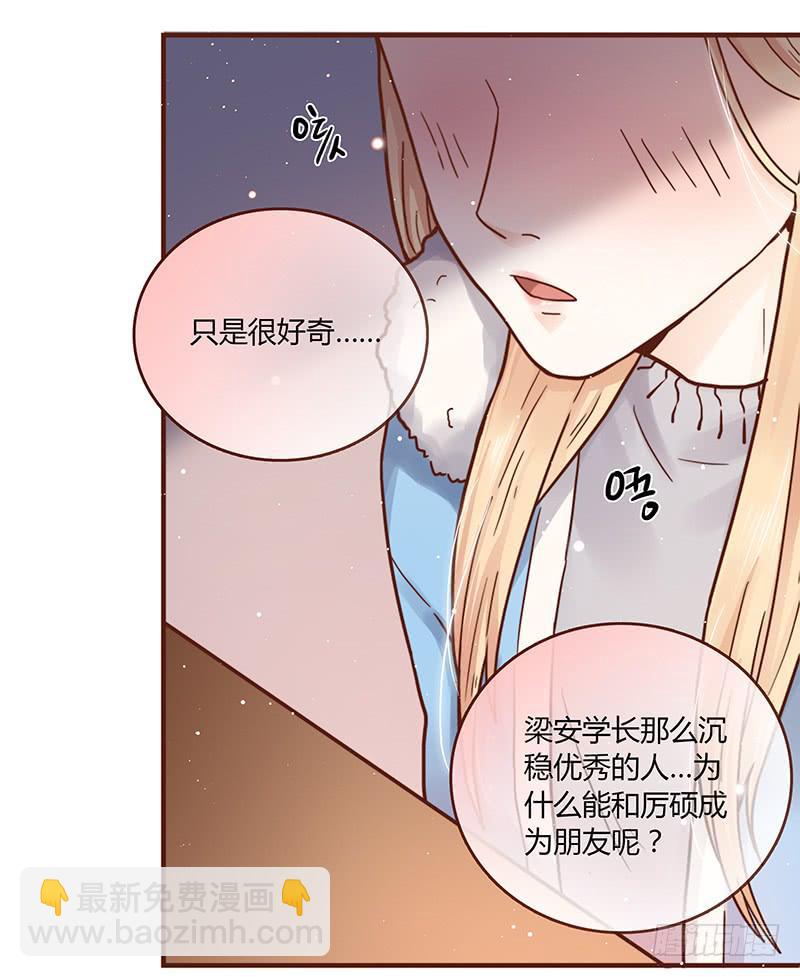 53话 不可爱的男人(1/2)-第53话