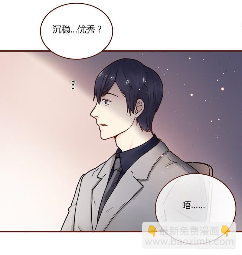 53话 不可爱的男人(1/2)-第53话