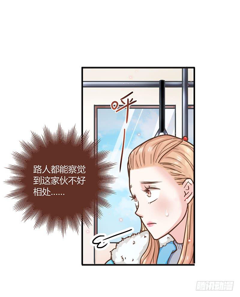 53话 不可爱的男人(1/2)-第53话