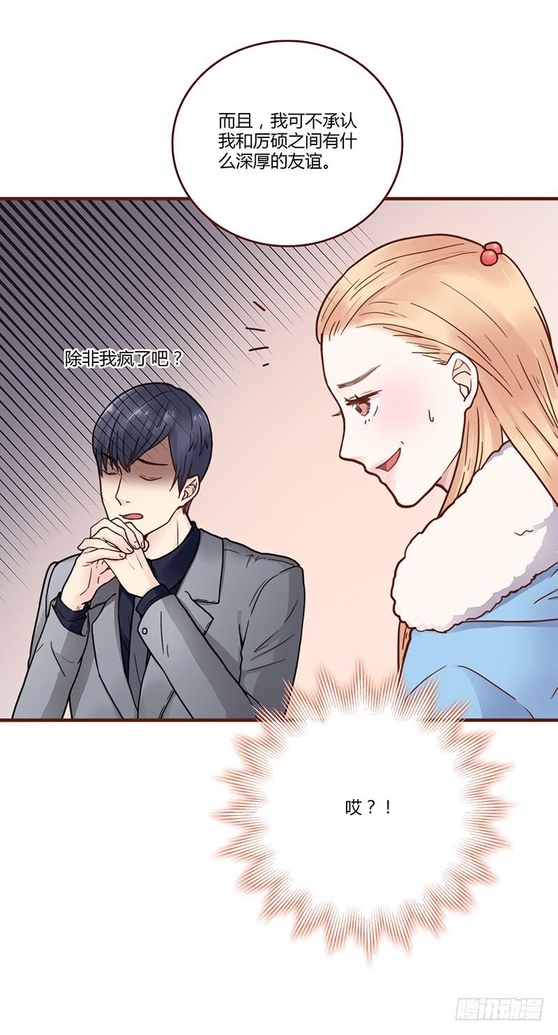 53话 不可爱的男人(1/2)-第53话